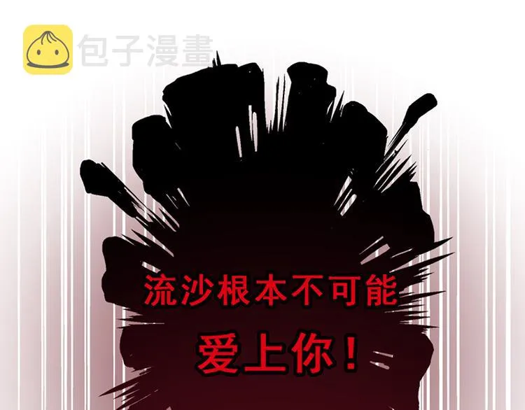 第45话 反噬 第41页
