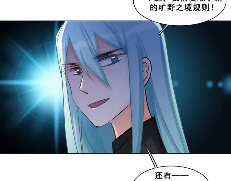 第45话 反噬 第74页