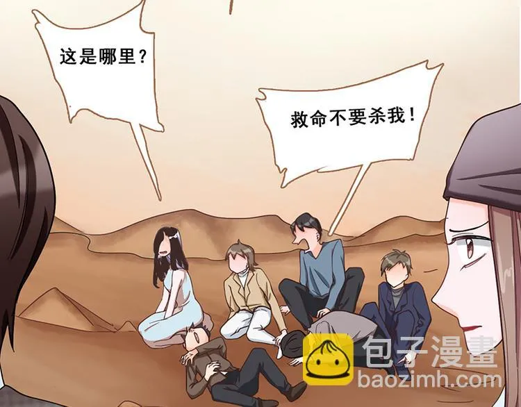 第45话 反噬 第79页
