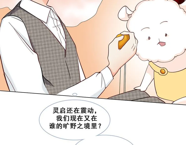 第45话 反噬 第84页
