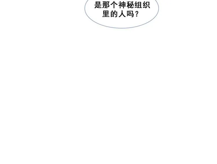 第45话 反噬 第85页