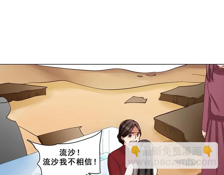 第45话 反噬 第86页
