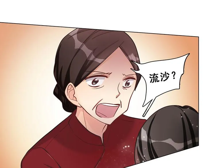 第45话 反噬 第88页