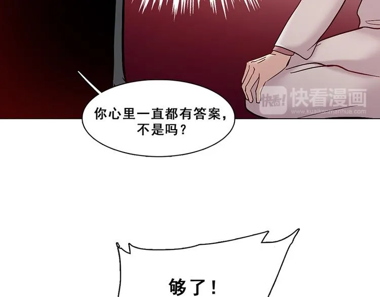 第43话 选择 第42页
