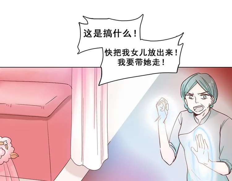第43话 选择 第46页