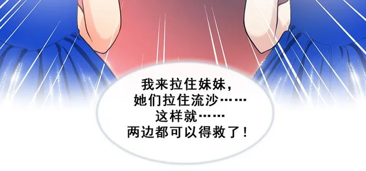第43话 选择 第71页