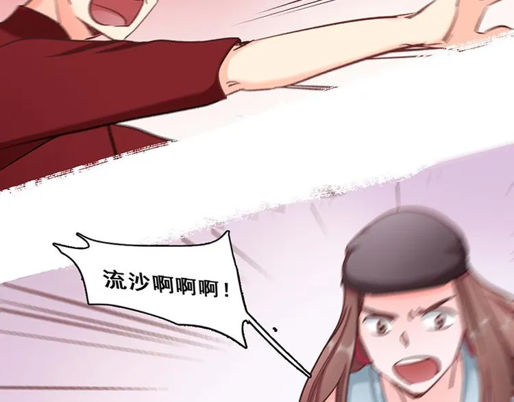 第43话 选择 第82页