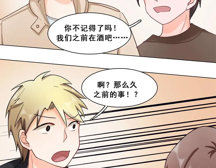 第42话 序幕 第76页