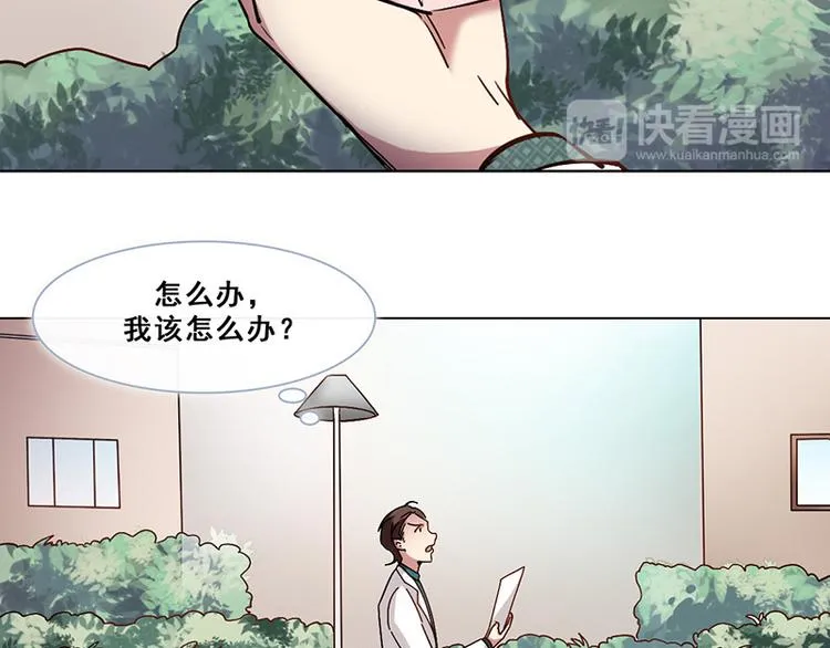 第39话 请柬 第61页