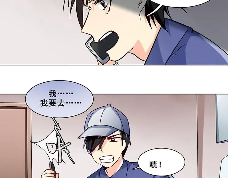 第三十七话 神秘短信 第34页