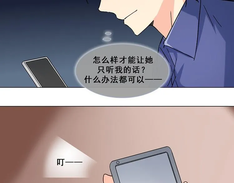 第三十七话 神秘短信 第36页