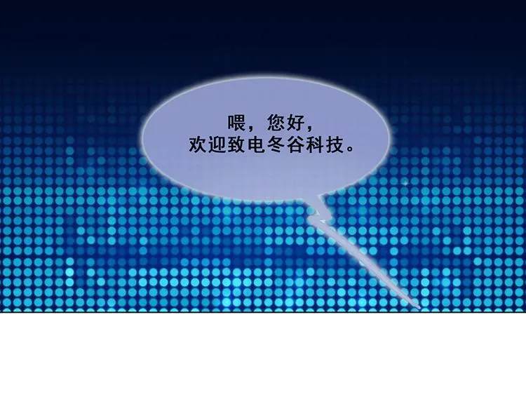 第三十七话 神秘短信 第41页