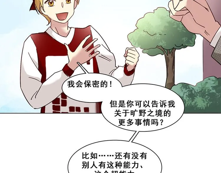 第31话 栽赃 第9页