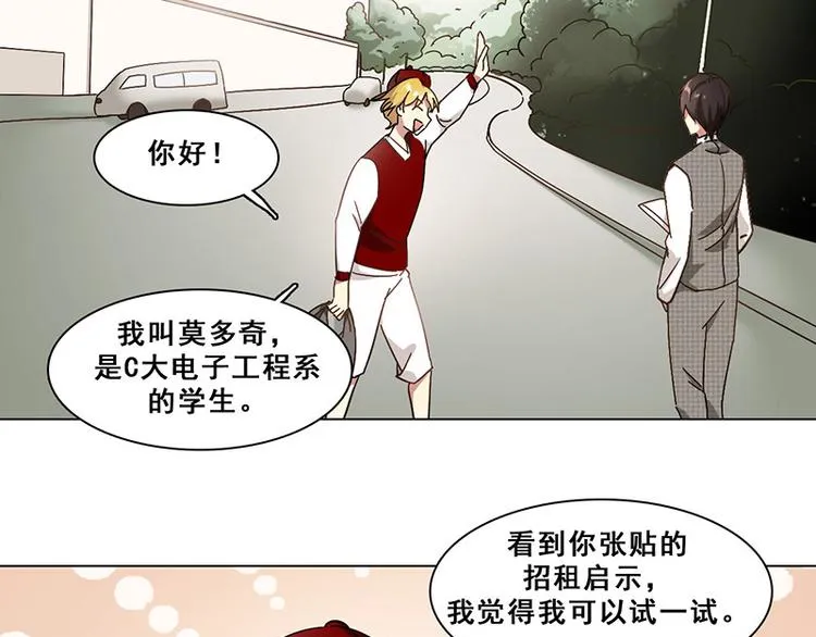 第30话 身世谜团 第37页