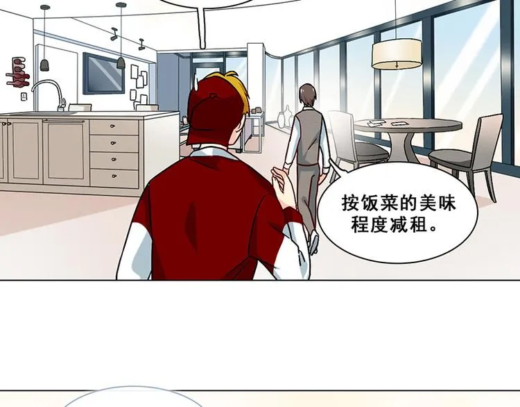 第30话 身世谜团 第45页