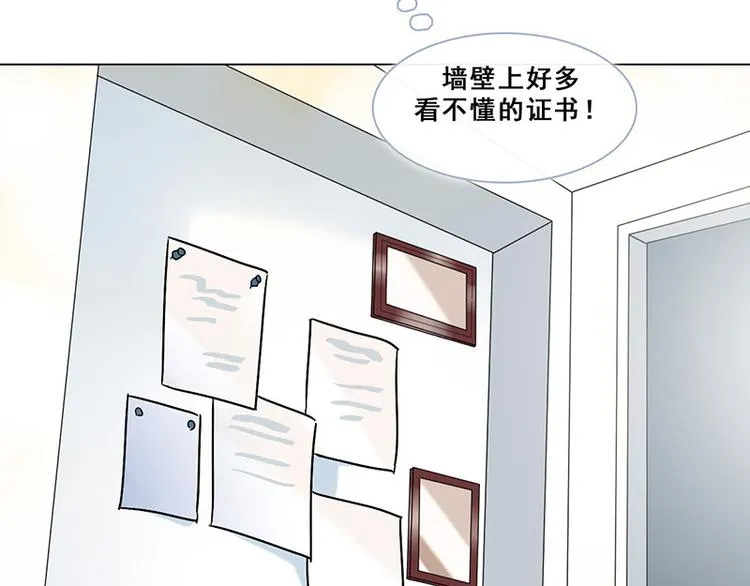 第30话 身世谜团 第48页