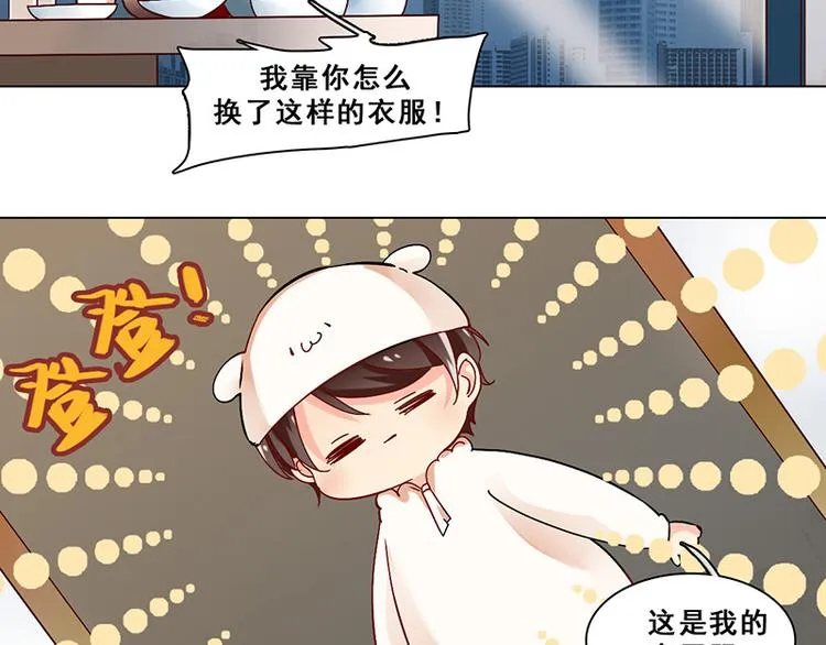 第30话 身世谜团 第53页