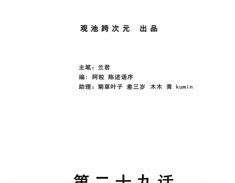第29话 她 第2页