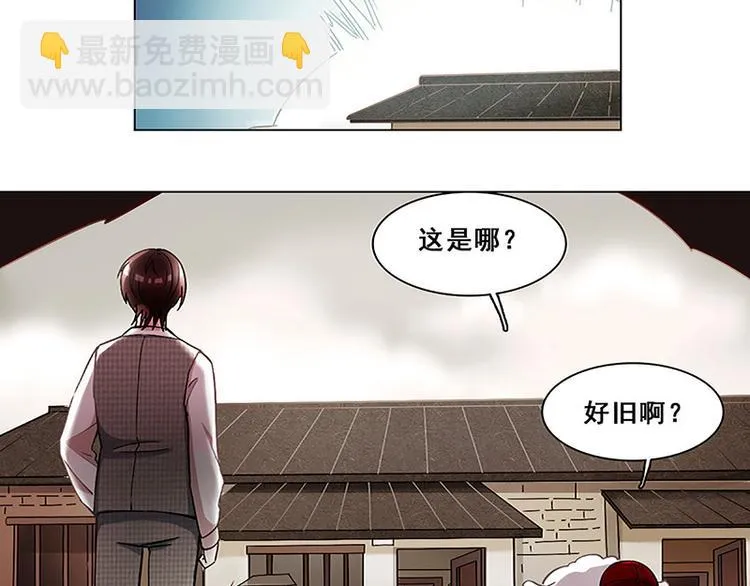 第29话 她 第5页