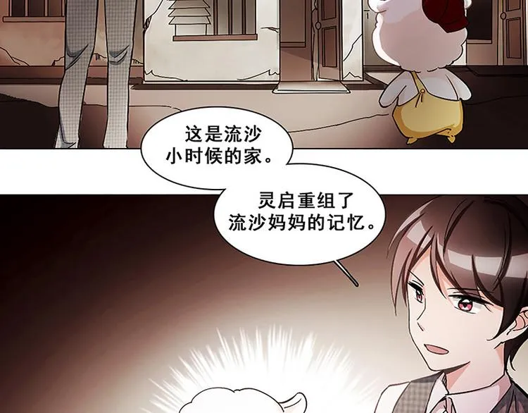 第29话 她 第6页