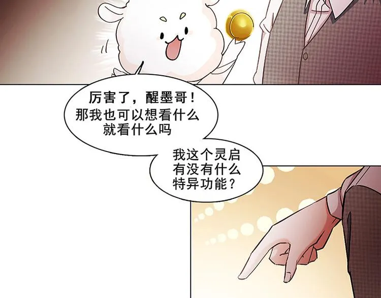 第29话 她 第7页