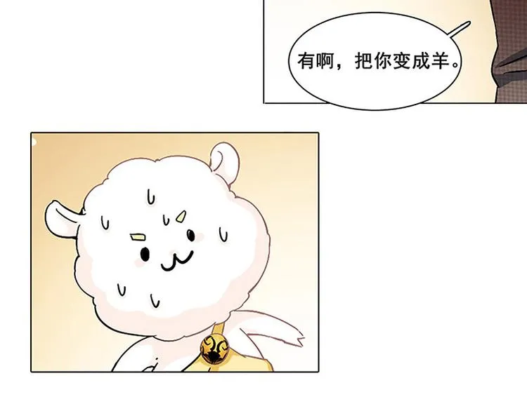 第29话 她 第8页