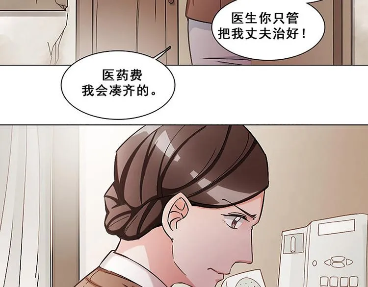 第29话 她 第11页