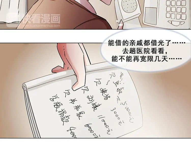 第29话 她 第12页