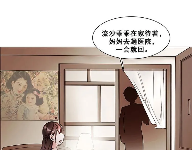 第29话 她 第13页