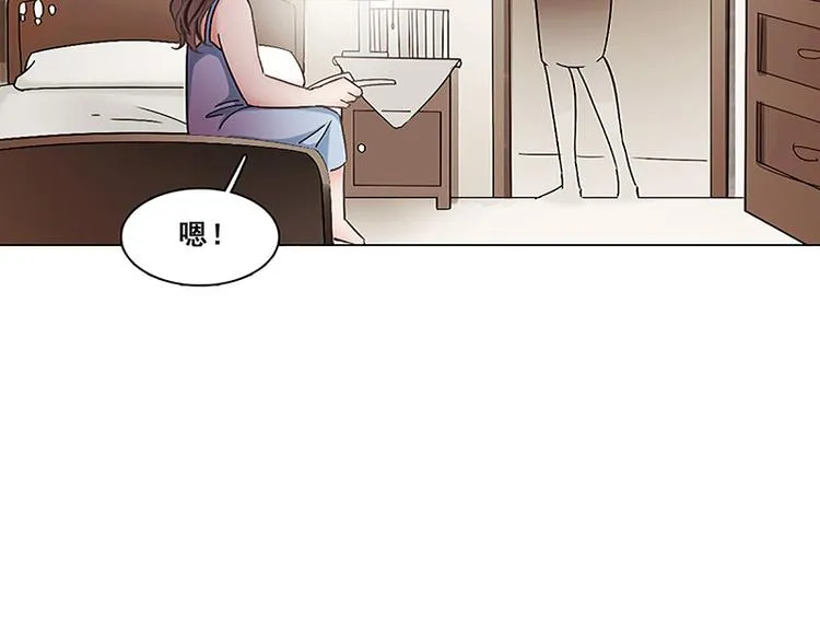 第29话 她 第14页