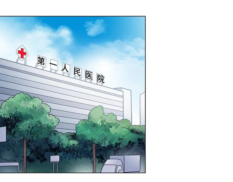 第29话 她 第16页