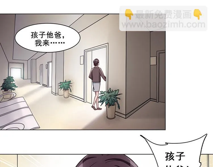 第29话 她 第17页