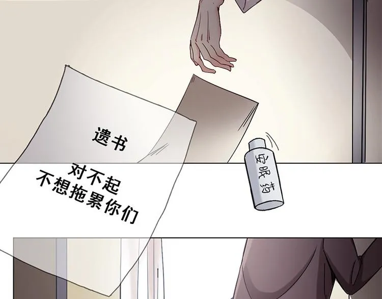 第29话 她 第19页