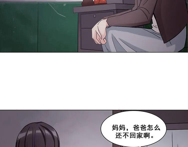 第29话 她 第23页