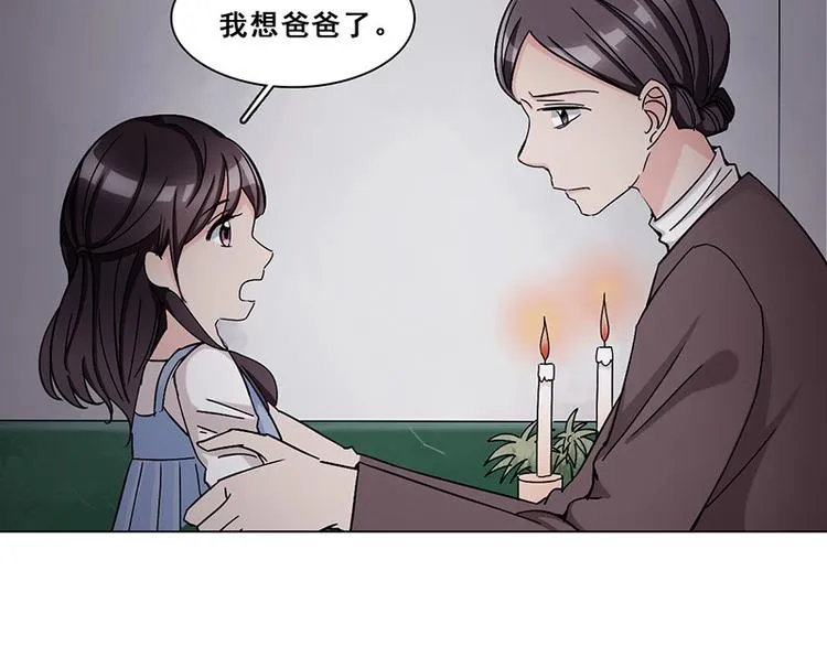 第29话 她 第25页