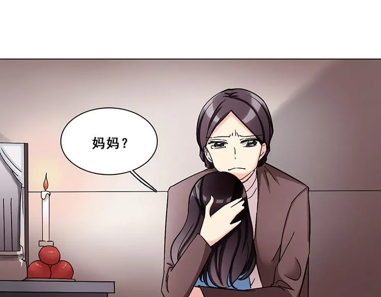 第29话 她 第27页