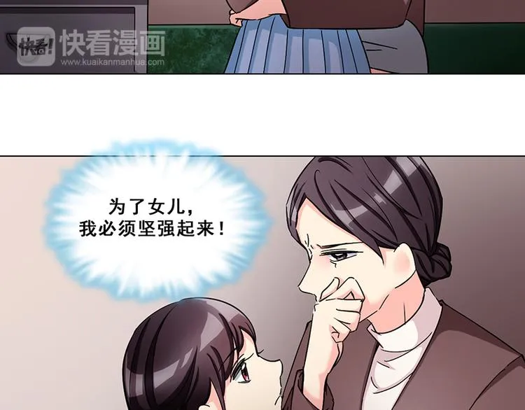 第29话 她 第28页