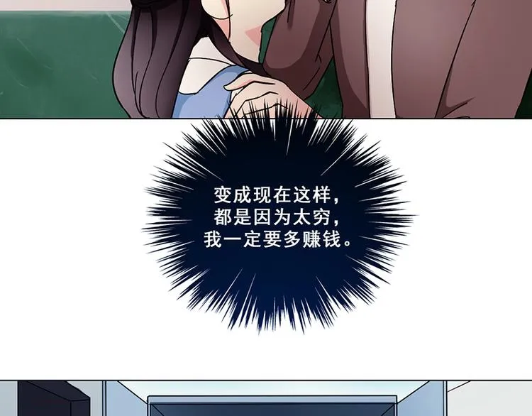第29话 她 第29页