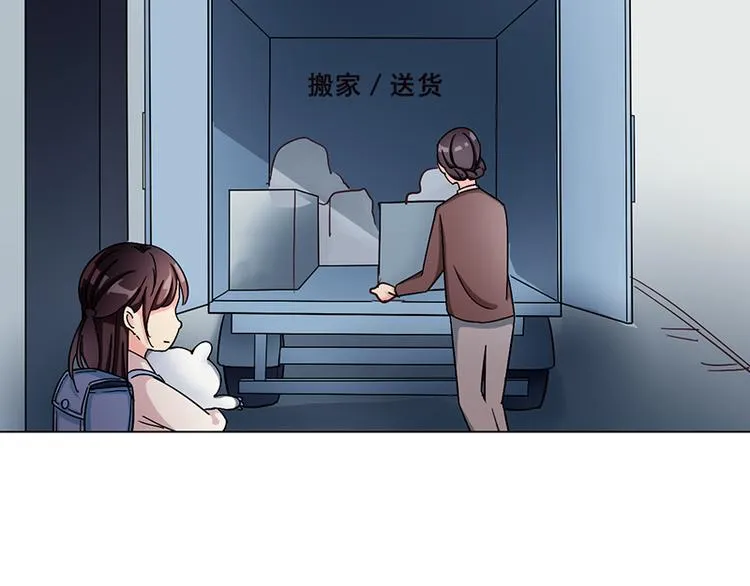 第29话 她 第30页