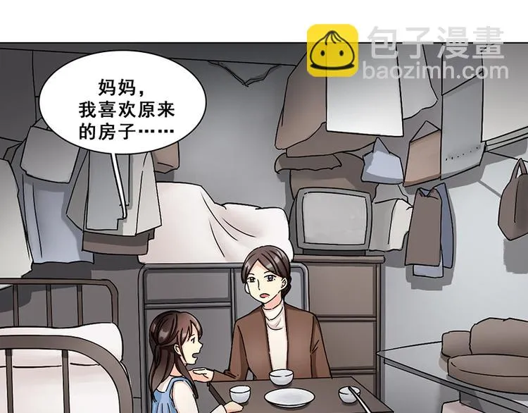 第29话 她 第33页