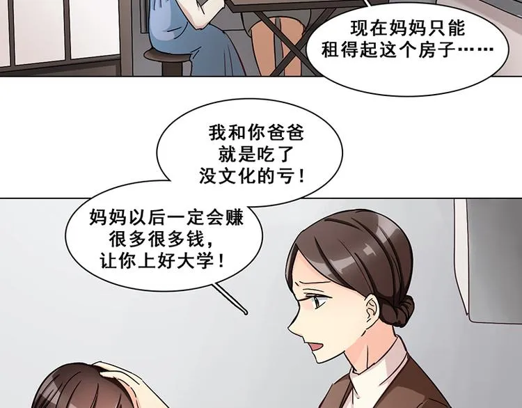 第29话 她 第34页