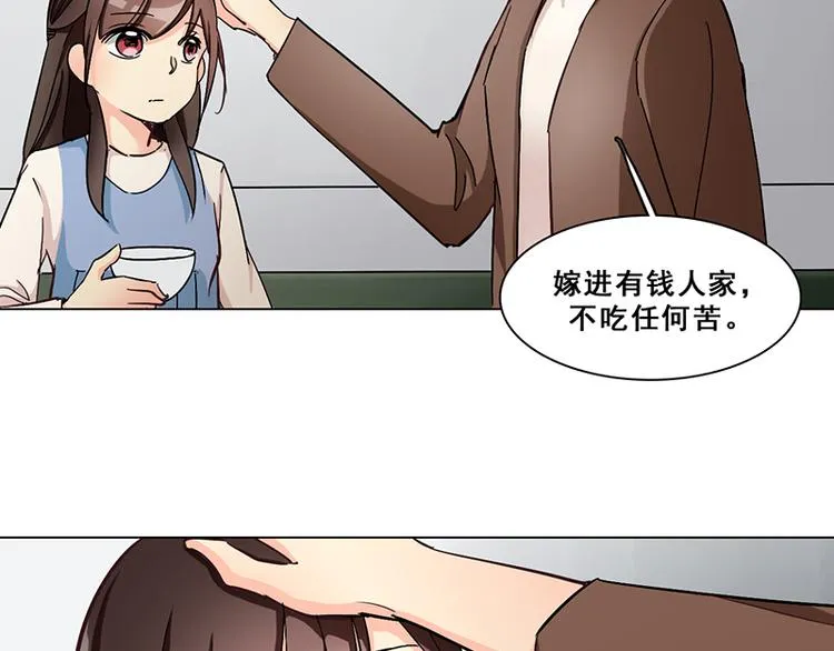 第29话 她 第35页