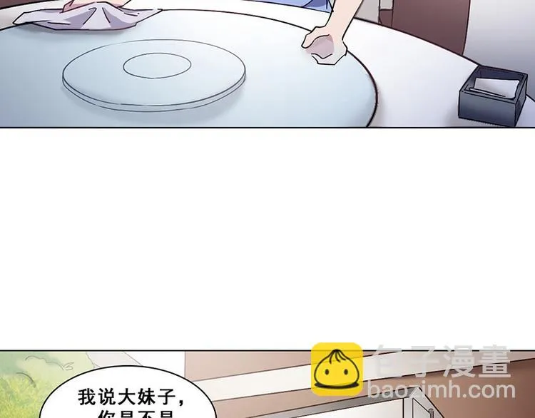 第29话 她 第40页
