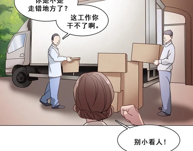 第29话 她 第41页
