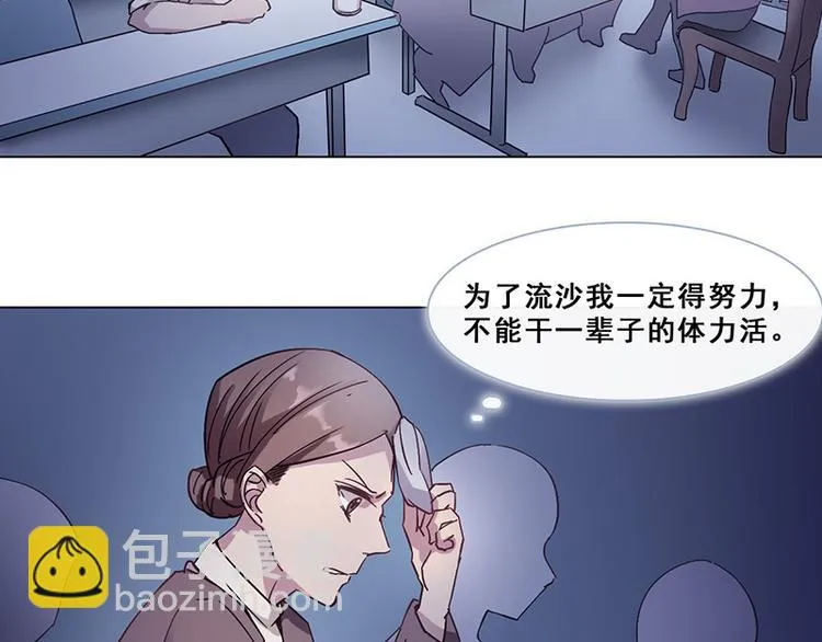 第29话 她 第45页