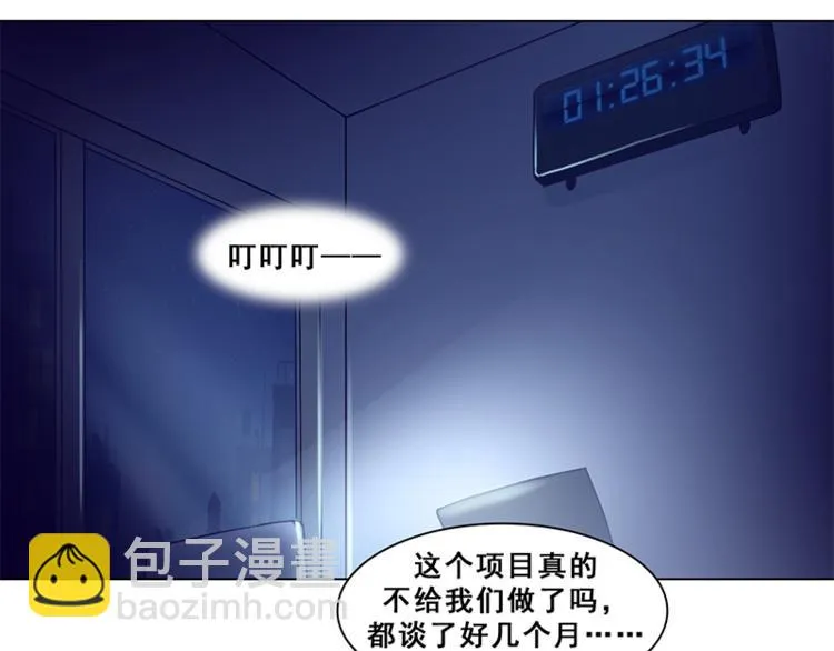 第29话 她 第52页