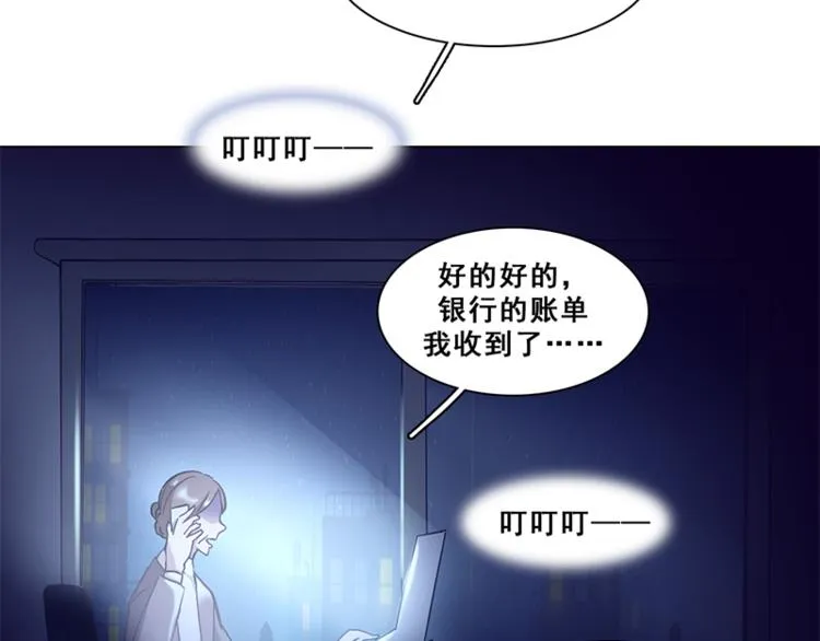 第29话 她 第53页