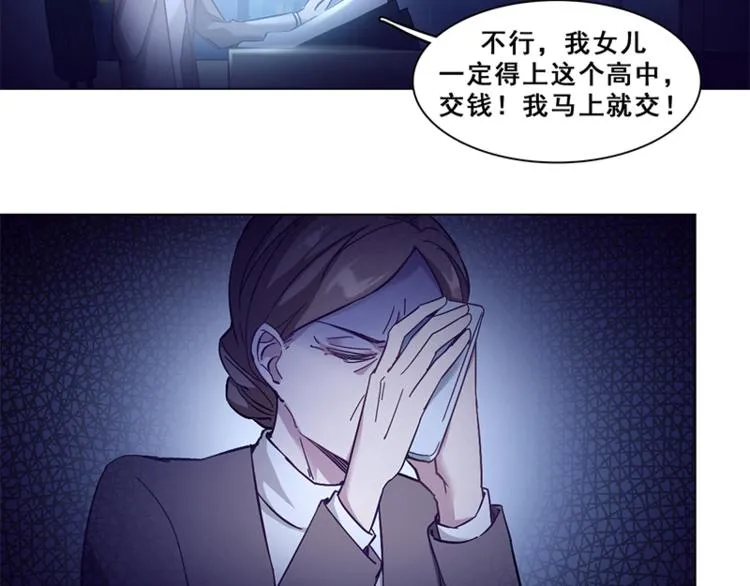 第29话 她 第54页