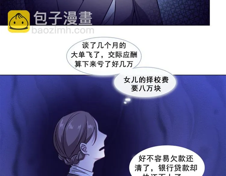 第29话 她 第55页
