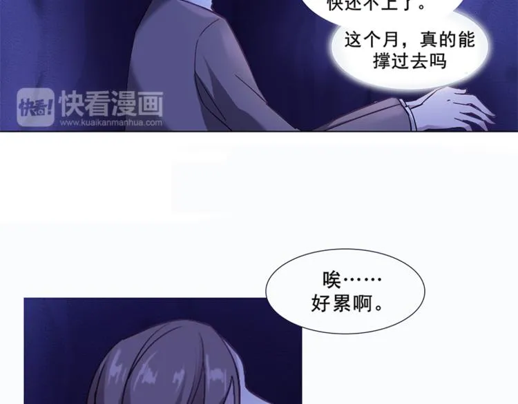 第29话 她 第56页